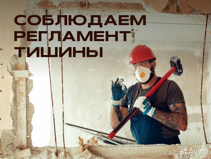 Штукатурка стен за 3 дня от 150 м²(п. Милославское