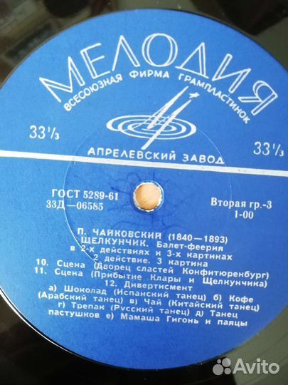 Виниловые пластинки