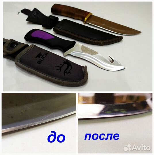 Заточка ножей