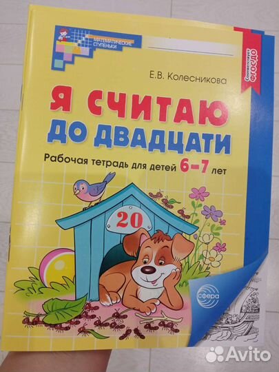 Рабочая тетрадь