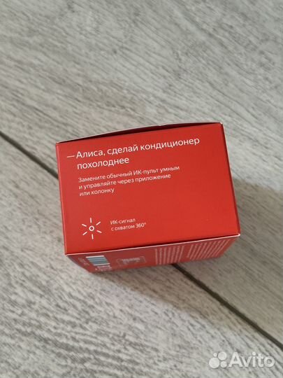 Ик пульт умный дом Яндекс новый