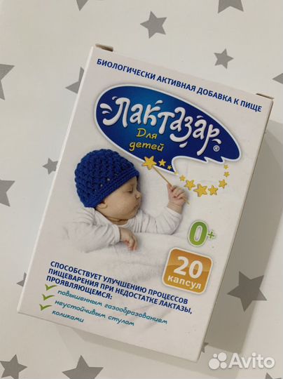 Упаковка Лактозар