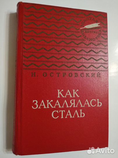 Книги советских писателей