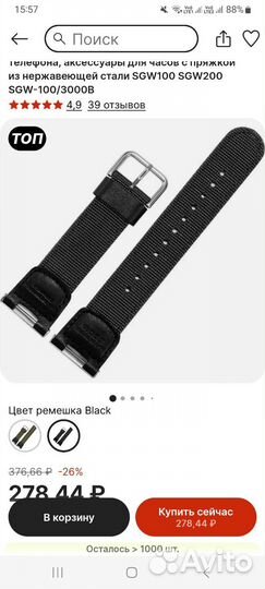 Ремешки на часы