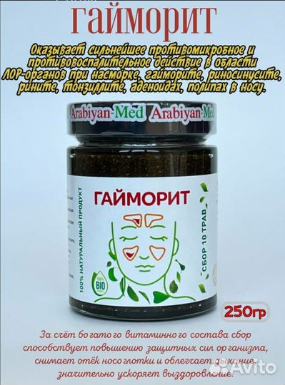 Пасты арабия мед