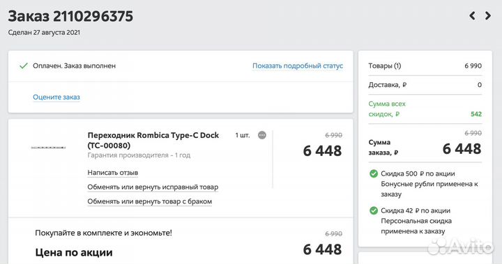 Переходник Rombica Type-C Dock (TC-00080)