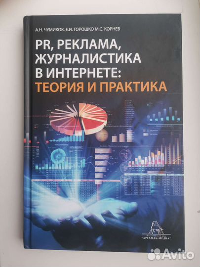 Учебное пособие по журналистике