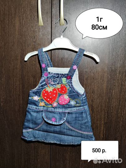 Детские вещи