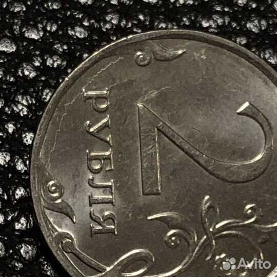 Монеты с браком 2руб
