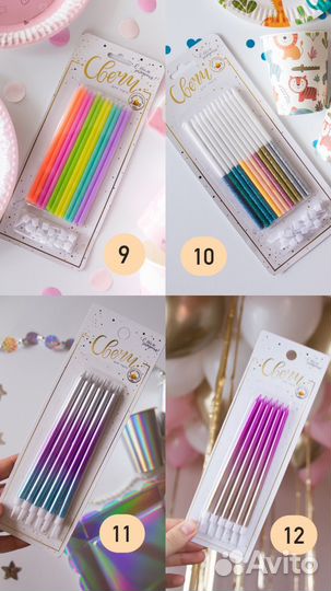 Свечи для торта