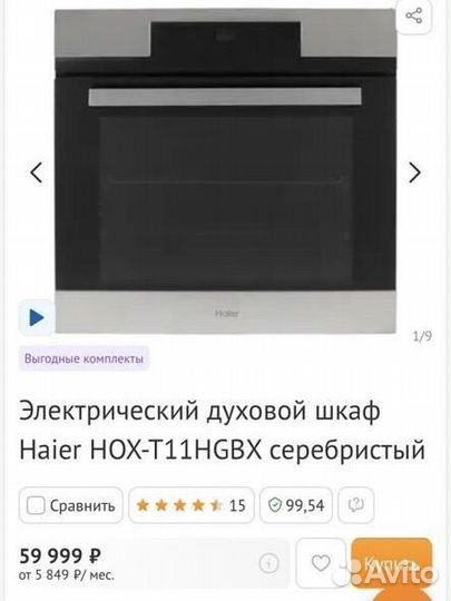 Электрический духовой шкаф Haier HOX-T11hgbx