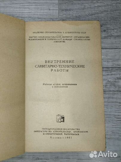 Справочник