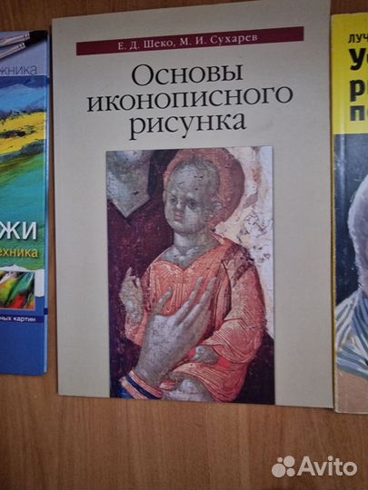 Книги по рисованию