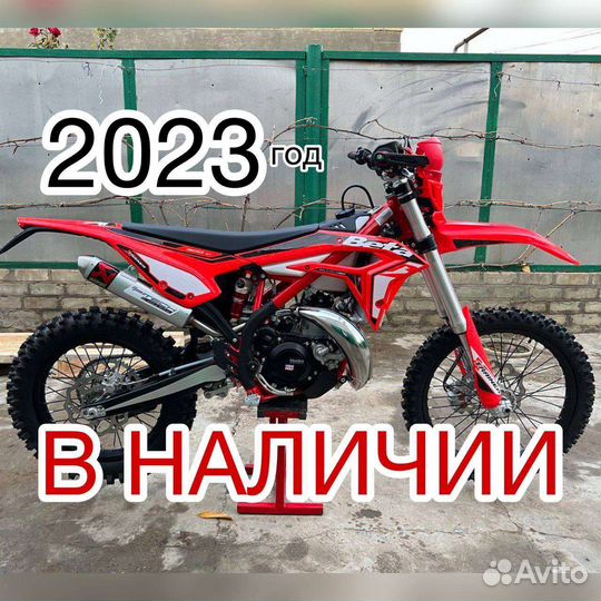 Beta xtrainer 300 2023