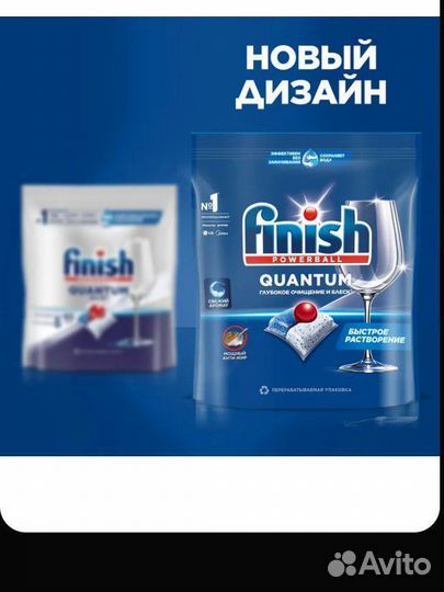 Finish Quantum All in 1 капсулы таблетки