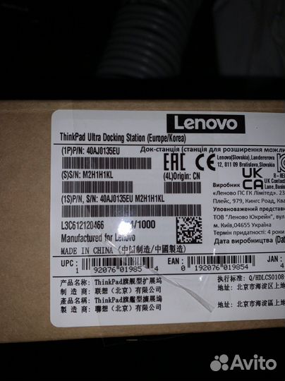 Lenovo ThikPad Ultra Docking Station 40AJ
