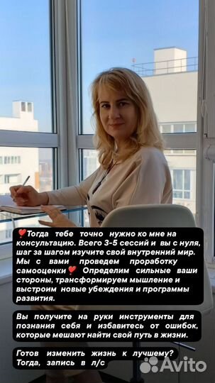 Психолог онлайн. Регрессолог