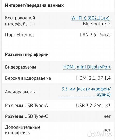 Игровой ноутбук msi gp66 leopard
