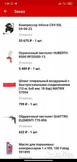 Компрессор 50 л