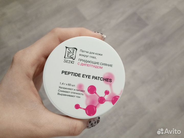 Патчи для глаз