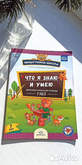 Тесты подготовка к школе 6-7 лет