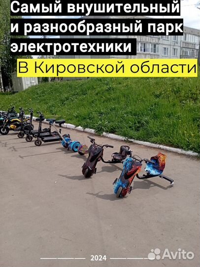 Прокат детской электротехники