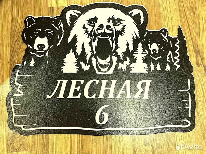 Стильная адресная табличка
