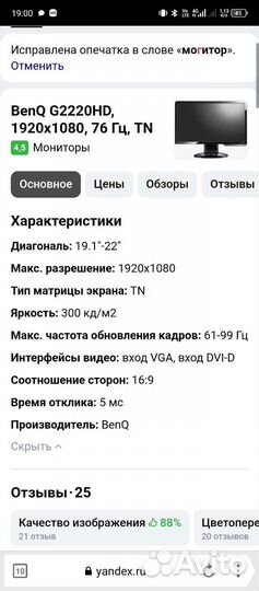 Монитор Benq