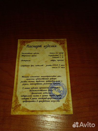 Зажим для денег