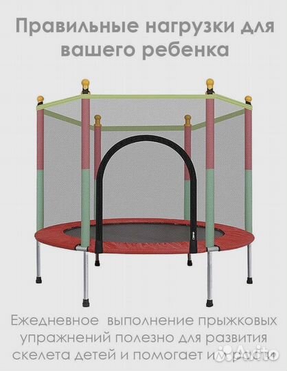 Домашний Батут детский новый с защитной сеткой