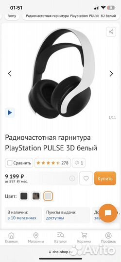 Игровая приставка Sony playstation 5 комплектом