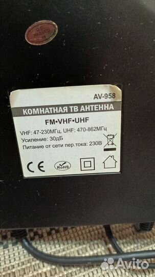 Антены комнатные