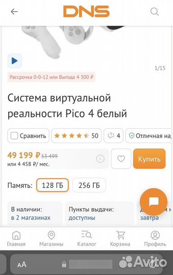 Продам шлем виртуальной реальности