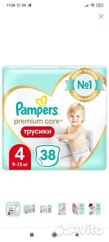 Подгузники трусики pampers premium care 4 38 штук