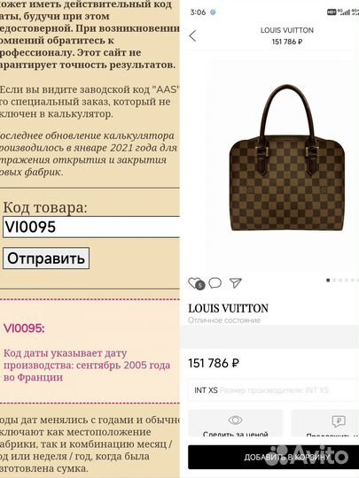 Сумка Louis Vuitton Triana Оригинал Любые Проверки