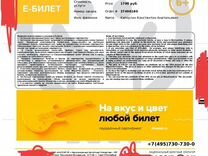 Билет на концерт Полины Гагариной Лужники 29 июня