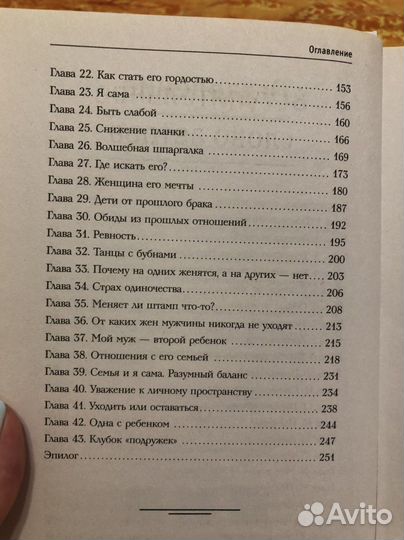 Книга Екатерина Каленова «Без пудры»