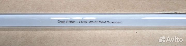 Термометр ртутный СССР гост 215-73 лабораторный