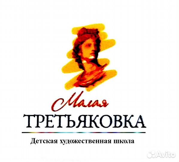 Требуется учитель рисования