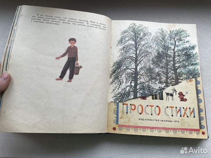 1976 год СССР баллады