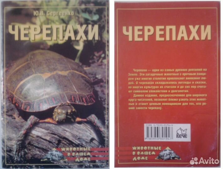 Книги о Домашних Животных