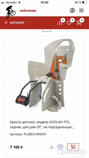 Кресло детское