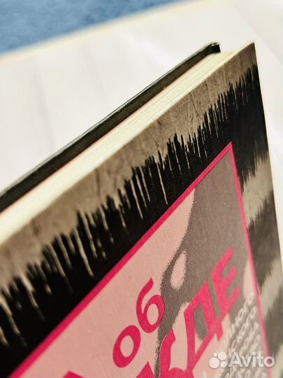 Книга об одежде. Уоткинс Чармиен