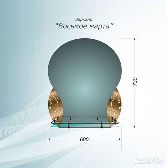 Серия зеркал Девушка