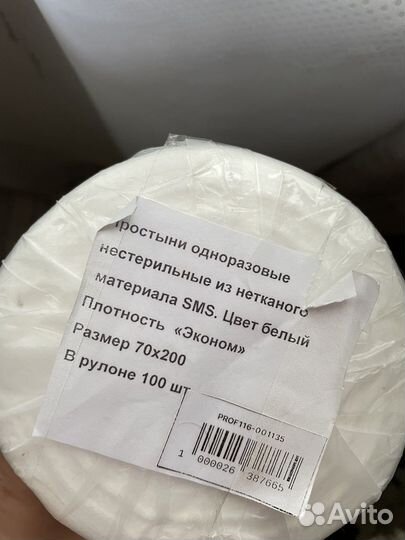 Одноразовые простыни в рулоне