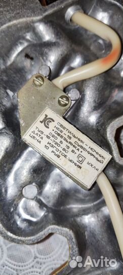 Бра-светильник-ночник СССР Обезьянка Алюминий