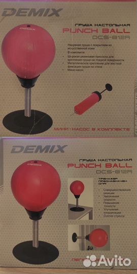 Настольная груша Demix, мини-насос