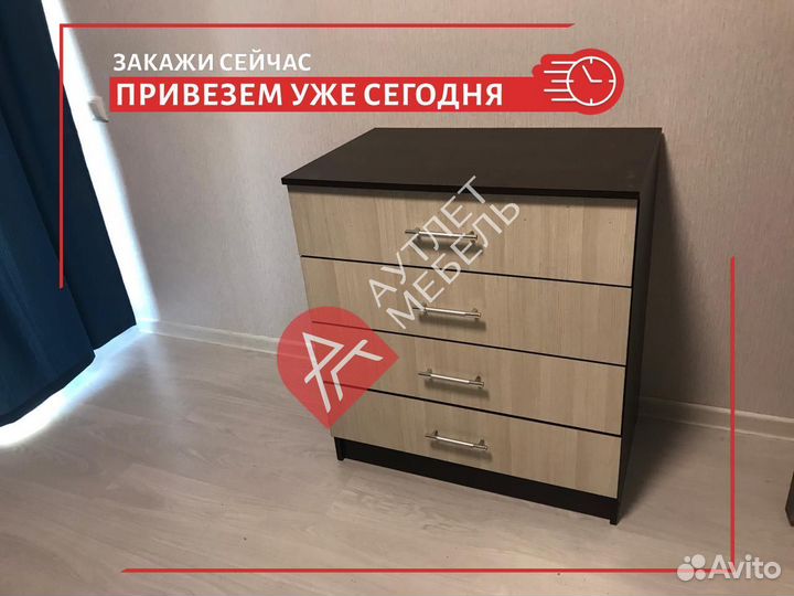 Комод