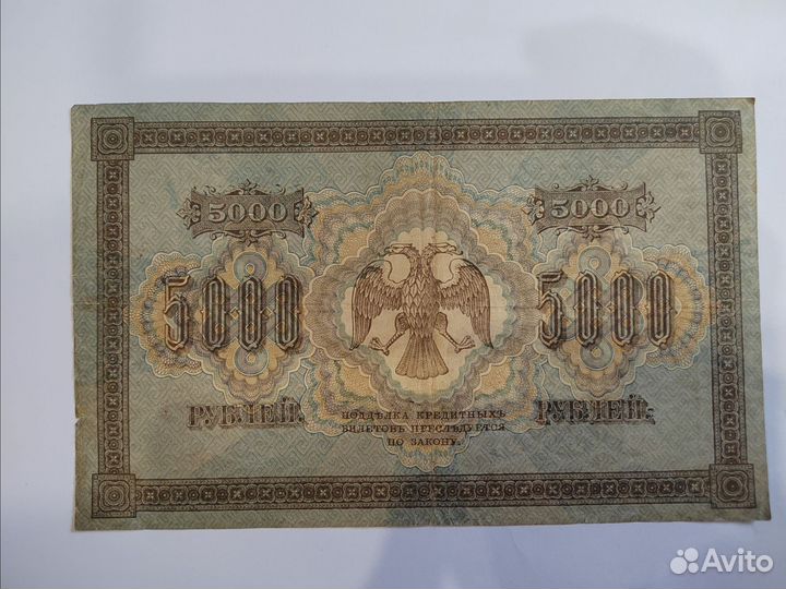 Банкноты 1918