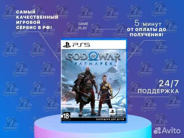 God of War Ragnarok PS4 PS5 Архангельск
